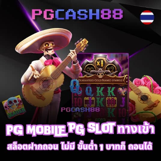 บ้านผลบอ